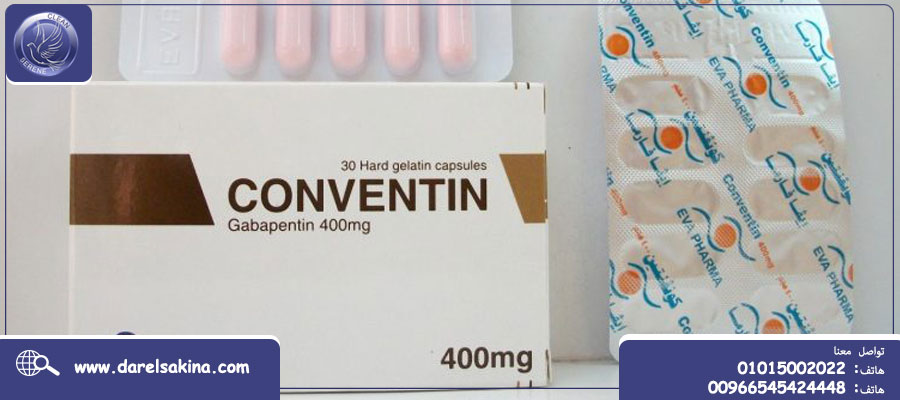 كونفنتين 400 ودواعي استعماله وهل دواء كونفنتين يسبب ادمان