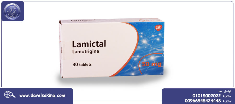 ما هو دواء لاميكتال واثاره الجانبية وأهم 4 فوائد لدواء Lamictal؟