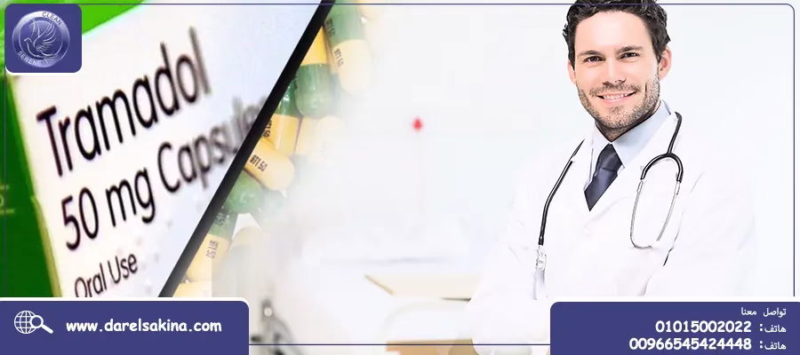 روشتة فعالة لعلاج الترامادول