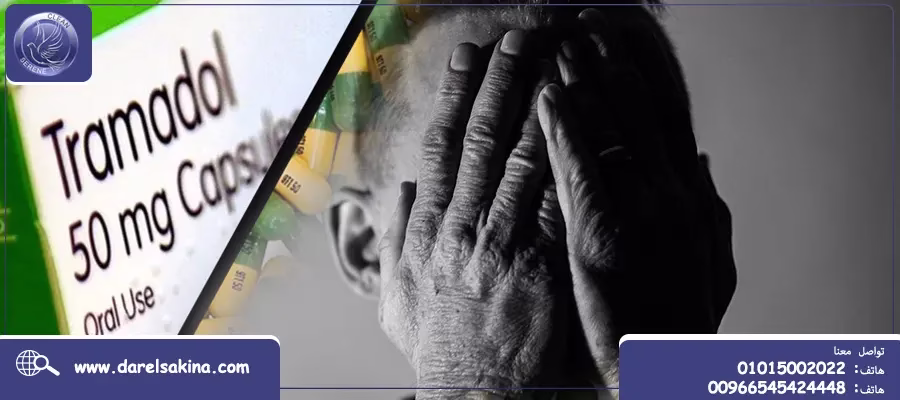 متى يبدأ مفعول الترامادول